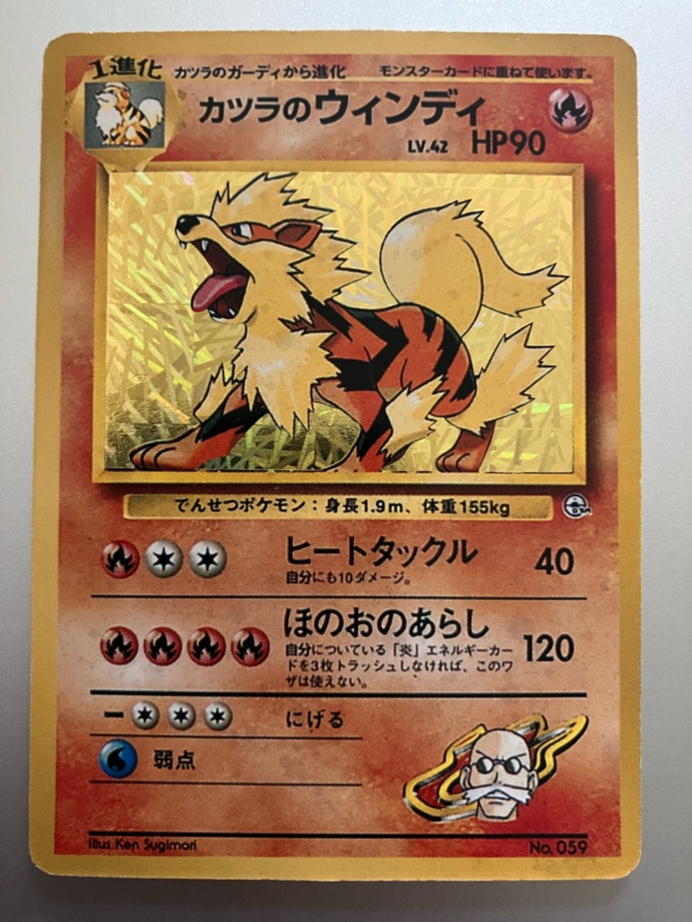 Japanese Blaine’s Arcanine [PROXY]